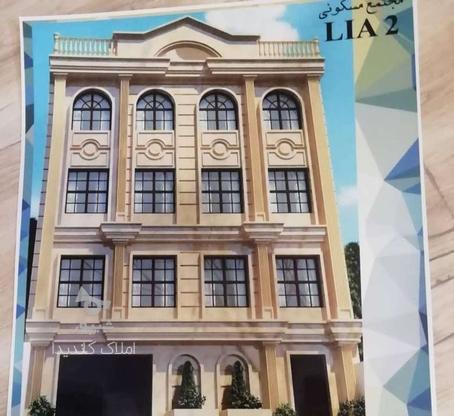 پیش‌فروش آپارتمان 157 متری تک واحدی وام دار منفرد و امام رضا در گروه خرید و فروش املاک در مازندران در شیپور-عکس1
