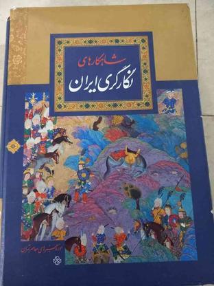 کتاب شاهکارهای نگارگری ایران در گروه خرید و فروش ورزش فرهنگ فراغت در تهران در شیپور-عکس1