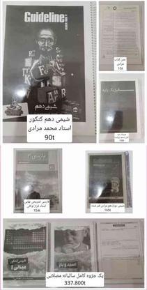 کتاب های دست دوم در گروه خرید و فروش ورزش فرهنگ فراغت در تهران در شیپور-عکس1