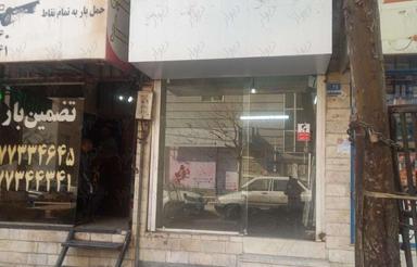 اجاره تجاری و مغازه 15 متر در تهرانپارس غربی
