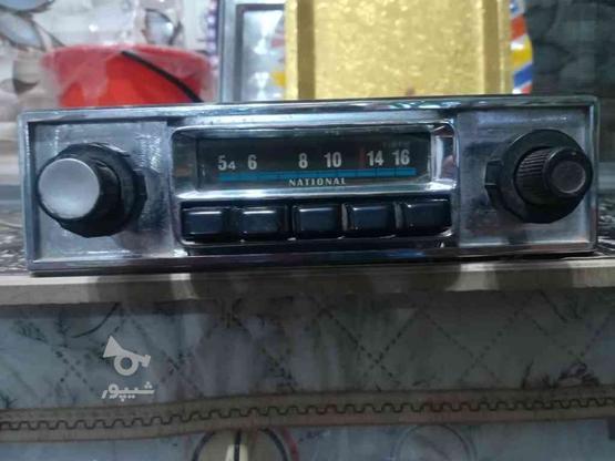 رادیو ناسیونال ایرانخودرو ژاپنی سالم و تمیز در گروه خرید و فروش وسایل نقلیه در اصفهان در شیپور-عکس1