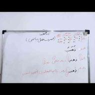 معلم خصوصی عربی