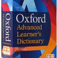 دیکشنری آکسفورد (oxford dictionary )