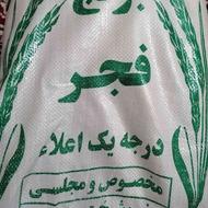 فروش ویژه برنج فجر ایرانی