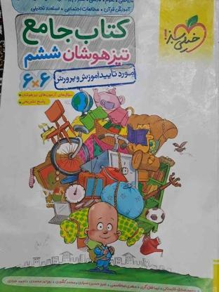 کتاب سالم ‌و تمیز در گروه خرید و فروش ورزش فرهنگ فراغت در خراسان جنوبی در شیپور-عکس1