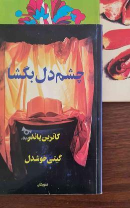 کتاب انگیزشی در گروه خرید و فروش ورزش فرهنگ فراغت در تهران در شیپور-عکس1