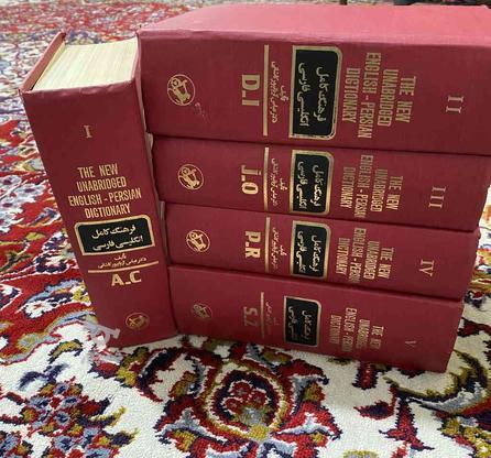 پنج جلد کتاب دیکشنری انگلیسی به فارسی در گروه خرید و فروش ورزش فرهنگ فراغت در تهران در شیپور-عکس1