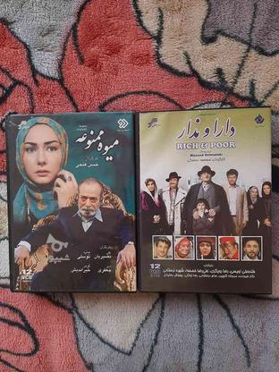 سریال سه دونگ سه دونگ فیلم در مسیر زاینده رود هوش سیاه در گروه خرید و فروش ورزش فرهنگ فراغت در تهران در شیپور-عکس1