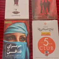 چهار کتاب آموزشی و اجتماعی