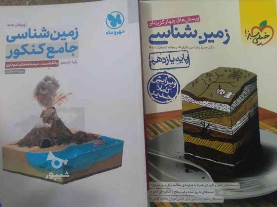 کتاب تست تجربی وگرافیک در گروه خرید و فروش ورزش فرهنگ فراغت در فارس در شیپور-عکس1