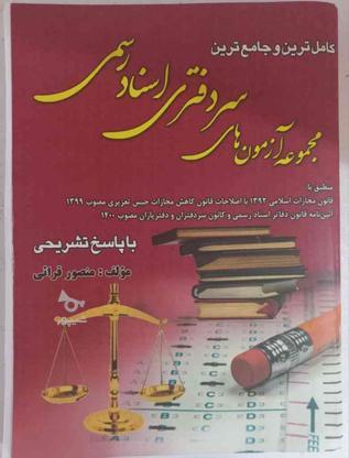 کتاب ازمون های حقوقی در گروه خرید و فروش ورزش فرهنگ فراغت در تهران در شیپور-عکس1