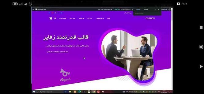 طراحی سایت حرفه ای با وردپرس در گروه خرید و فروش خدمات و کسب و کار در کرمان در شیپور-عکس1