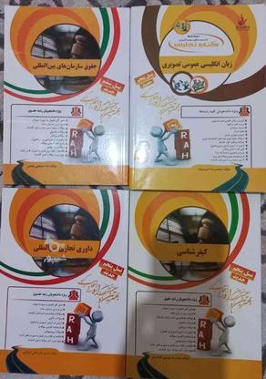کتاب دانشگاهی رشته حقوق در گروه خرید و فروش ورزش فرهنگ فراغت در تهران در شیپور-عکس1