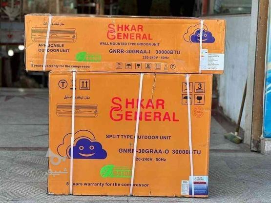 کلر گازی 30هزار شکار در گروه خرید و فروش لوازم خانگی در تهران در شیپور-عکس1