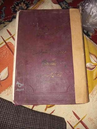 کتاب قدیمی در گروه خرید و فروش لوازم خانگی در همدان در شیپور-عکس1