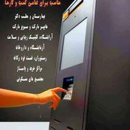 ATM خودپرداز شخصی