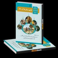 تدریس خصوصی عربی تمامی مقاطع تحصیلی