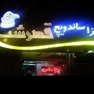 مغازه 129 متر واقع در میدان شهید منتظری