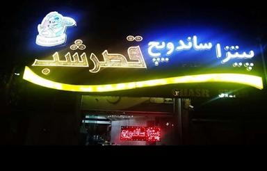 مغازه 129 متر واقع در میدان شهید منتظری
