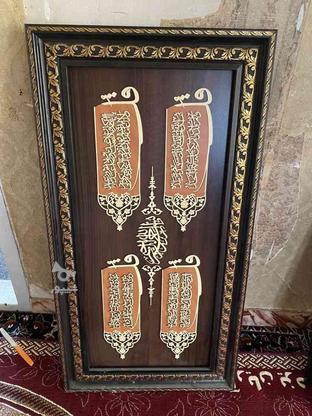 تابلو چوبی قرآنی برای خانه در گروه خرید و فروش لوازم خانگی در اصفهان در شیپور-عکس1
