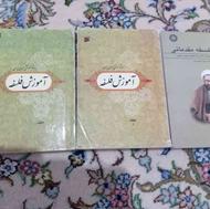 کتاب‌های فلسفه اسلامی