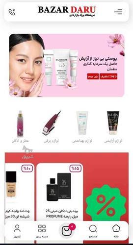 طراحی سایت و اپلیکیشن فروشگاهی