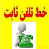 2 خط تلفن ثابت محدوده شیخ بهایی88609577