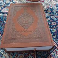 چند جلد قرآن با معنی تفسیر نو