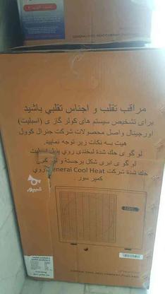 یکدستگاه کولر جنرال شکار 24000 طرح لبخند استیل در گروه خرید و فروش لوازم خانگی در تهران در شیپور-عکس1