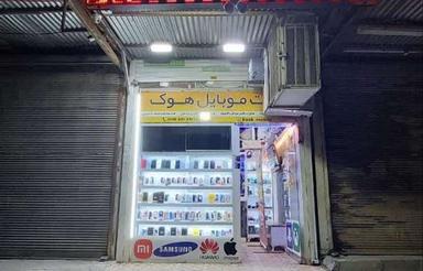 یک باب مغازه در کوی حصیرآباد بین لین 3و4