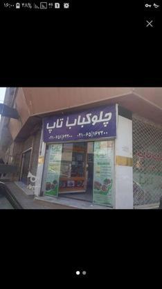 مغازه فروشی با تمام لوازم  در گروه خرید و فروش املاک در البرز در شیپور-عکس1