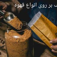 انواع قهوه عربیکا و روبستا