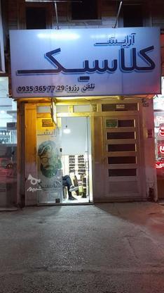 15مترمغازه زیر پله حاشیه صادقی در گروه خرید و فروش املاک در خراسان رضوی در شیپور-عکس1