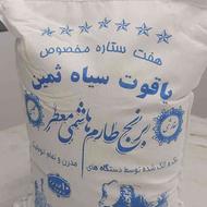 برنج معطر طارم هاشمی شمال ایران