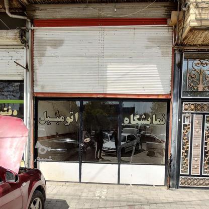 فروش تجاری و مغازه 60 متر در بوکان در گروه خرید و فروش املاک در آذربایجان غربی در شیپور-عکس1