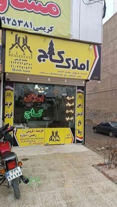 مشاور جهت کار در املاک در گروه خرید و فروش استخدام در تهران در شیپور-عکس1