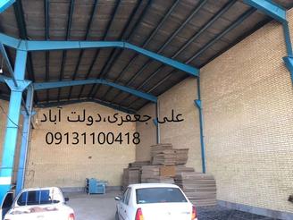 فروش سوله دو قلو در منطقه صنعتی دولت آباد اصفهان610متر