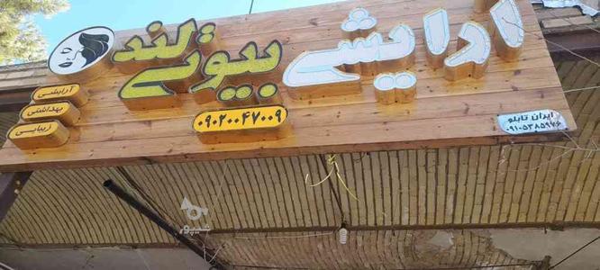 فروش دکوراسیون کامل مغازه در گروه خرید و فروش صنعتی، اداری و تجاری در اصفهان در شیپور-عکس1