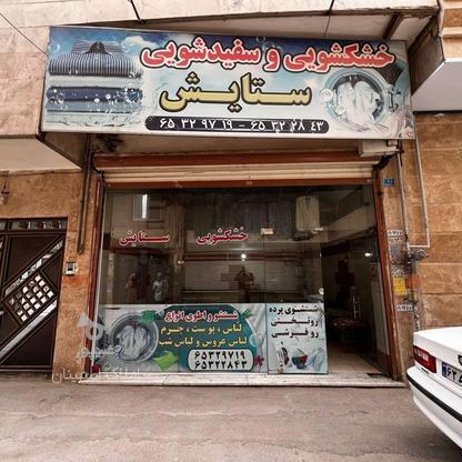 فروش تجاری و مغازه 30 متر در شهریار در گروه خرید و فروش املاک در تهران در شیپور-عکس1