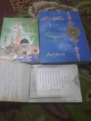 کتاب شعر مذهبی .سینه زنی در گروه خرید و فروش ورزش فرهنگ فراغت در خراسان رضوی در شیپور-عکس1