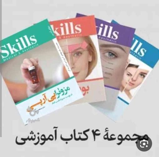 کارآموز تزریق ژل وبوتاکس - حسینی
