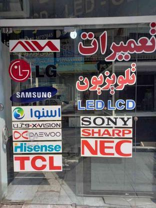 تعمیرات تخصصی تلویزیون میلاد رحیمی(تنکابن،خ خیام) در گروه خرید و فروش خدمات و کسب و کار در مازندران در شیپور-عکس1