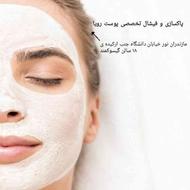 فیشال و پاکسازی پوست تخصصی( زنانه)