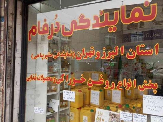 فروش روغن خوارکی گیاهی درفام در گروه خرید و فروش خدمات و کسب و کار در البرز در شیپور-عکس1