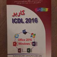 کاربر ICDL 2016