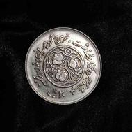 7 عدد سکه 20 ریالی (جمهوری)