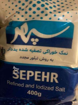 نمک در انواع مختلف در گروه خرید و فروش خدمات و کسب و کار در تهران در شیپور-عکس1