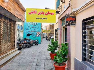 فروش یک باب مسافرخانه در ناصرخسرو