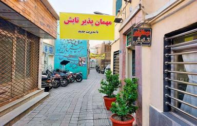 فروش یک باب مسافرخانه در ناصرخسرو