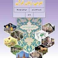 تدریس خصوصی کتاب عربی